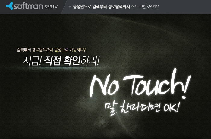 softman_S591V_06_01.jpg